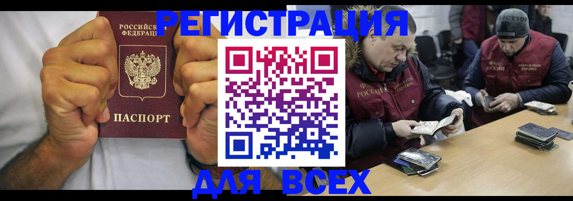 временная регистрация купить в Зуевке