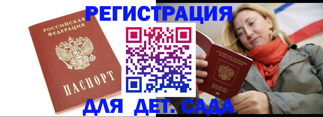 временная регистрация 2025 в Зуевке