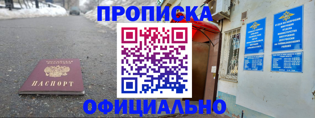 прописка иностранных граждан в Зуевке
